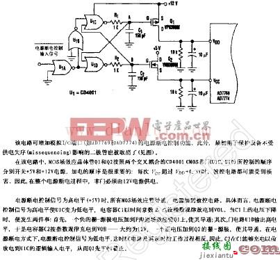 电源断电简易控制电路图  第1张