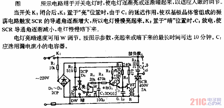 渐亮渐暗的电灯开关电路  第1张