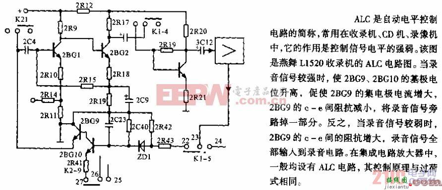 ALC电路  第1张