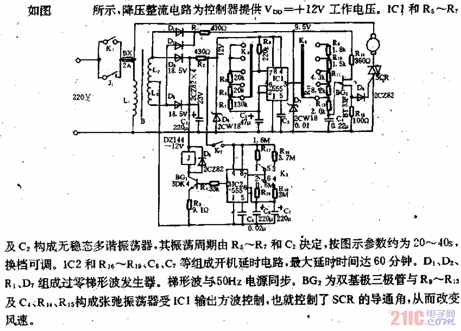 电风扇自动控制器电路  第1张