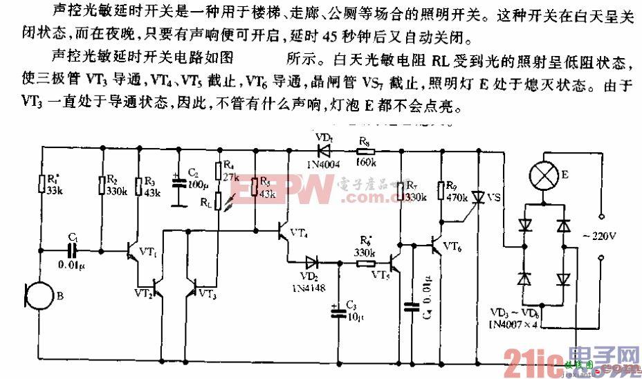 声控光敏延时开关电路  第1张