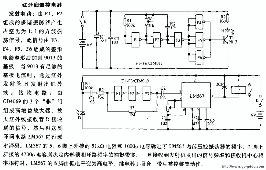 CD4069,CD4011,LM567组成的红外线遥控电路图  第1张