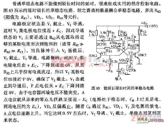 能延长很长时间的单稳态电路  第1张