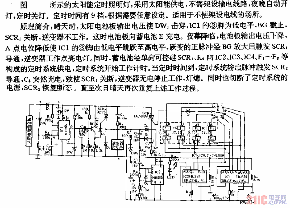 太阳能定时照明灯电路  第1张