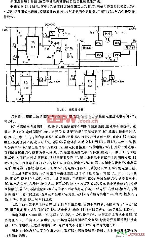 定量注液器电路  第1张