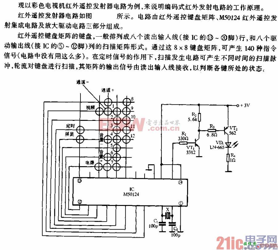 编码式红外发射电路  第1张