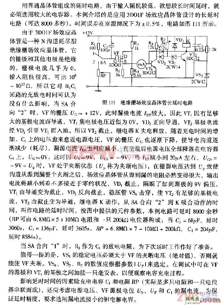 绝缘栅场效应晶体管长延时电路  第1张