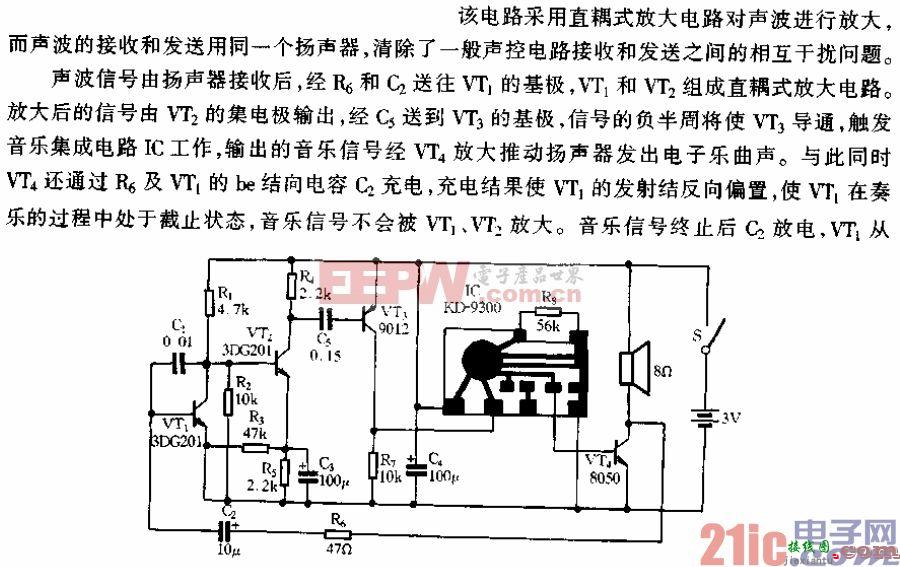 声控音乐发生器电路  第1张