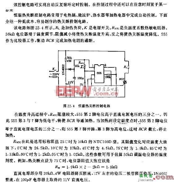 恒温热关断控制电路  第1张