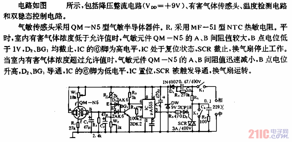 换气扇的自动控制电路02  第1张