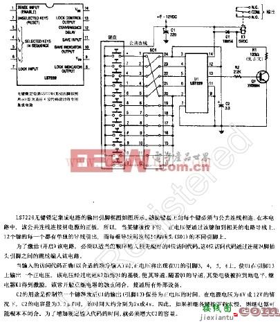 数字式输入锁定电路  第1张