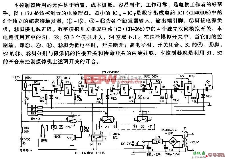 摄像机定期间断拍摄自动控制电路  第1张