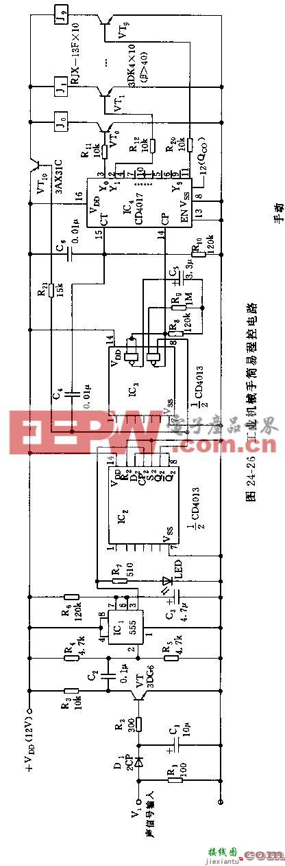 555工业机械手简易程控电路  第2张