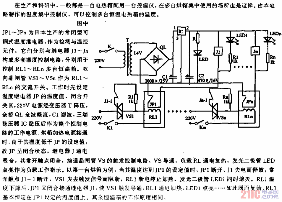 温度集中控制仪电路  第1张