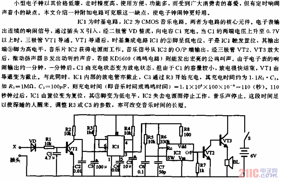 电子钟附加电路  第1张