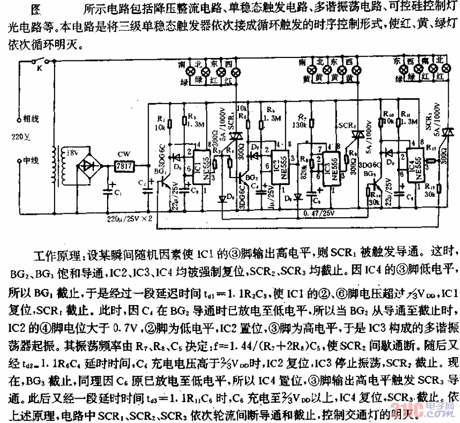 交通灯自动控制器电路  第1张