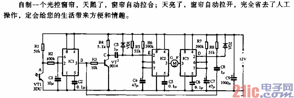 光控窗帘电路  第1张