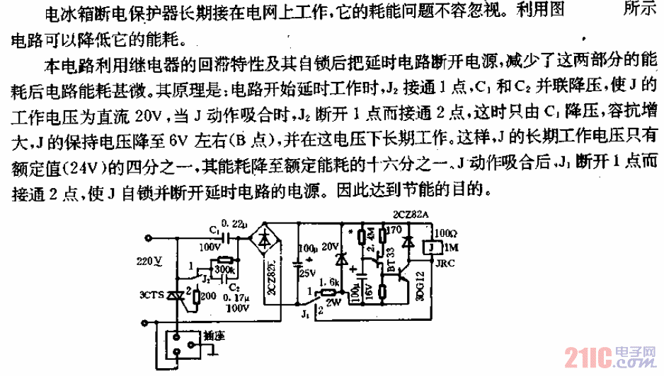 电冰箱断电保护器节电装置电路  第1张