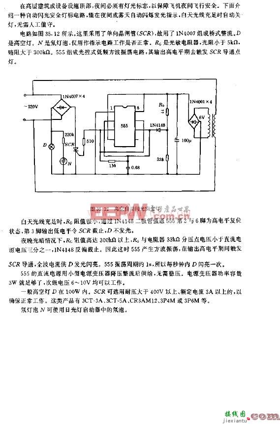 高空自动闪光安全灯电路  第1张