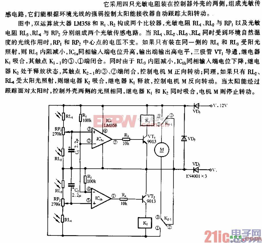 太阳能自动跟踪控制器电路  第1张