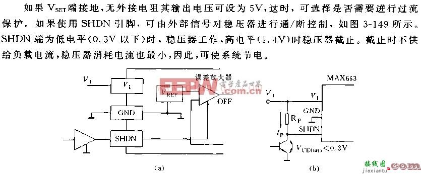 MAX663的通断控制电路图  第1张