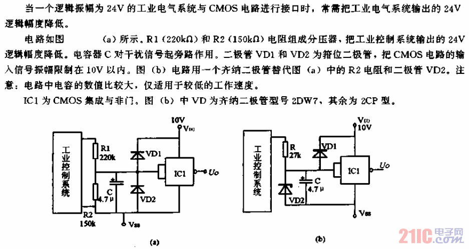 工业控制电路与CMOS接口电路  第1张