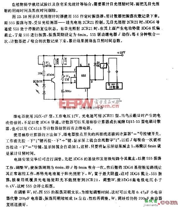 日关照射计时器电路  第1张