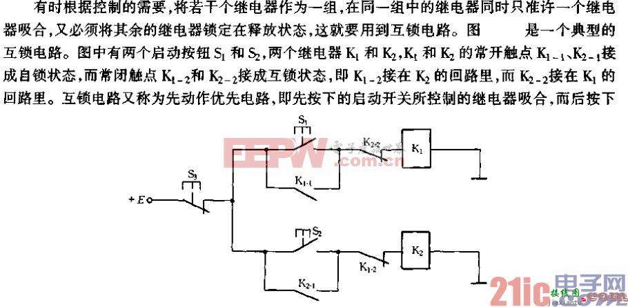 互锁控制电路  第1张