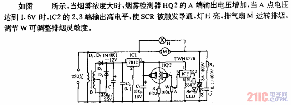 自动排烟器电路  第1张