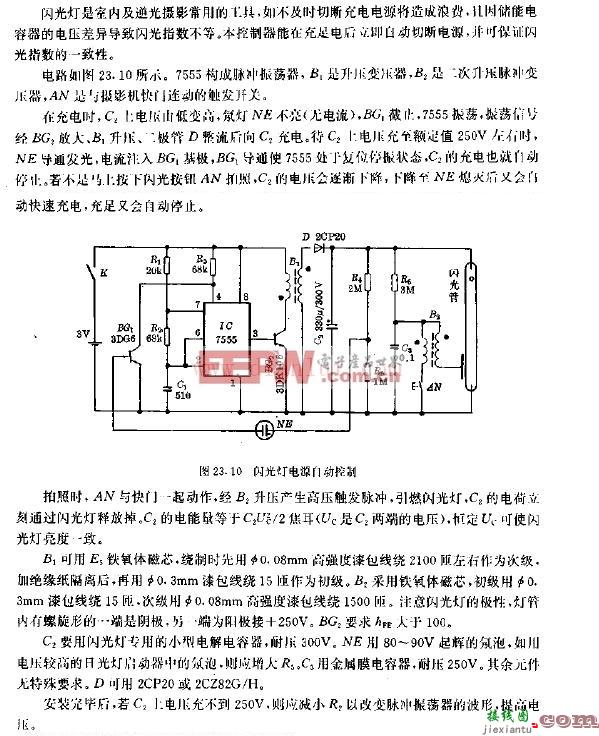 闪光灯电源自动控制电路  第1张