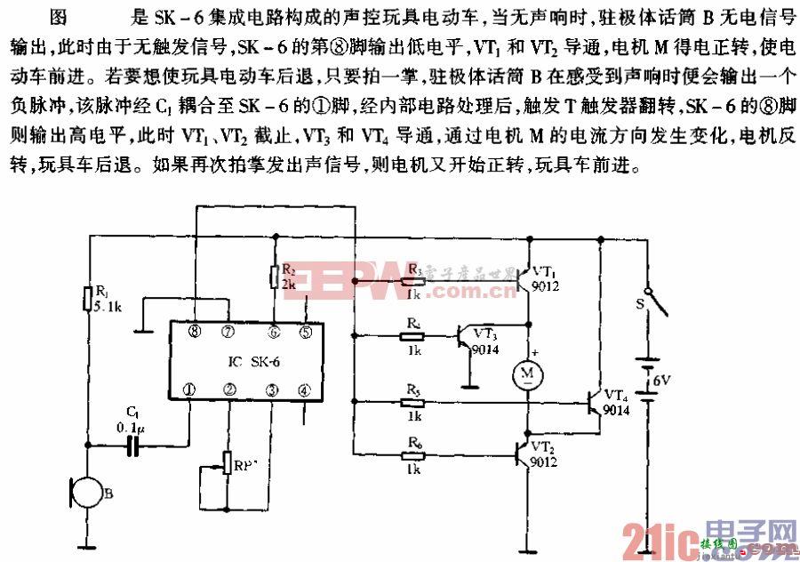 SK-6声控专用集成电路  第1张