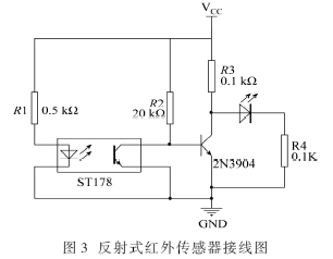 ST178制作的反射式红外传感器电路图  第3张