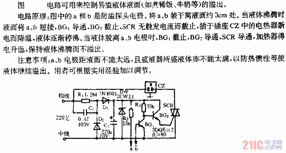 防溢电路  第1张