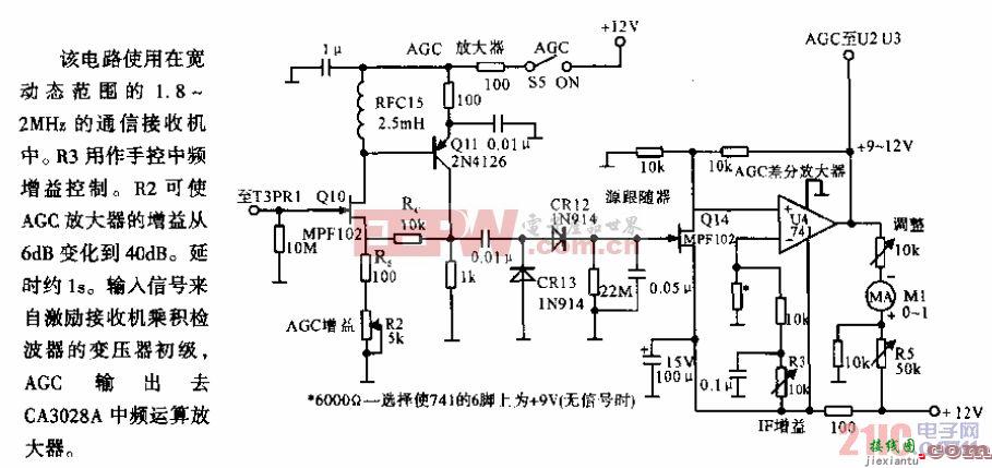 手控AGC电路  第1张