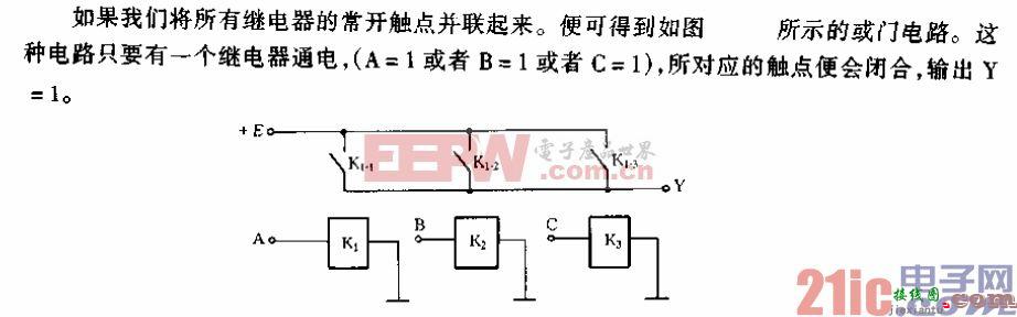 或门控制电路  第1张