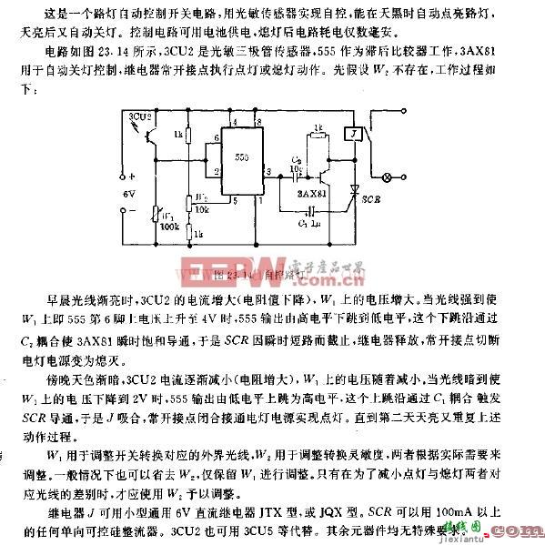 自控路灯电路  第1张