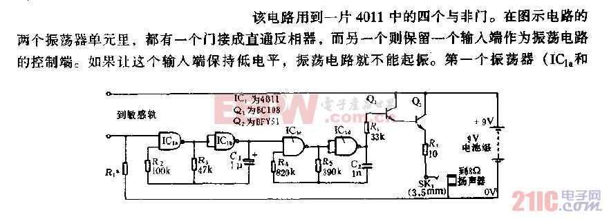 雨水报警器电路图B  第1张