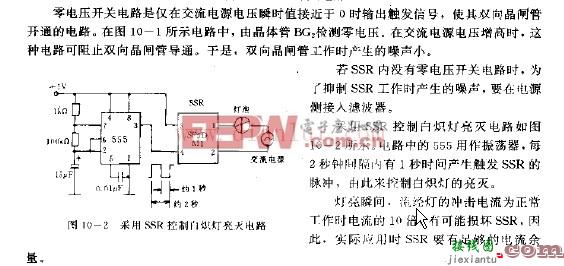 采用SSR控制自炽灯亮灭电路  第1张