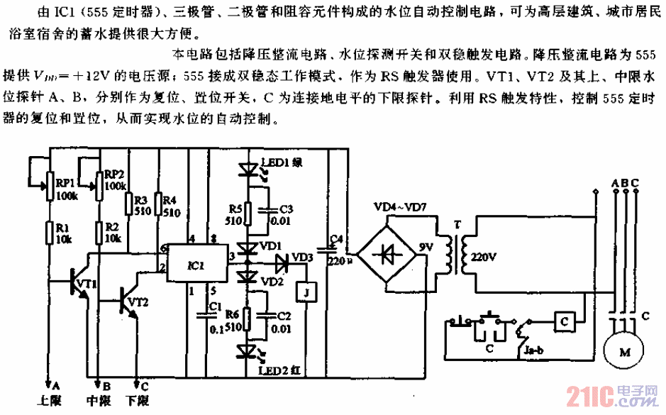 水位自动控制电路  第1张