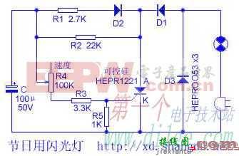 变色LED闪灯  第1张