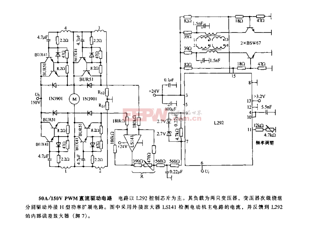 50A/150V pwm直流驱动电路  第1张