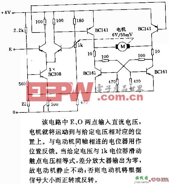 直流电动机的随动控制电路  第1张