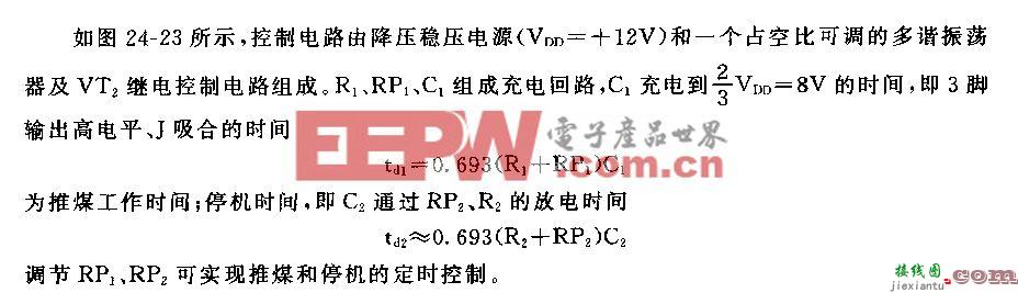 555自动推煤定时控制电路  第1张