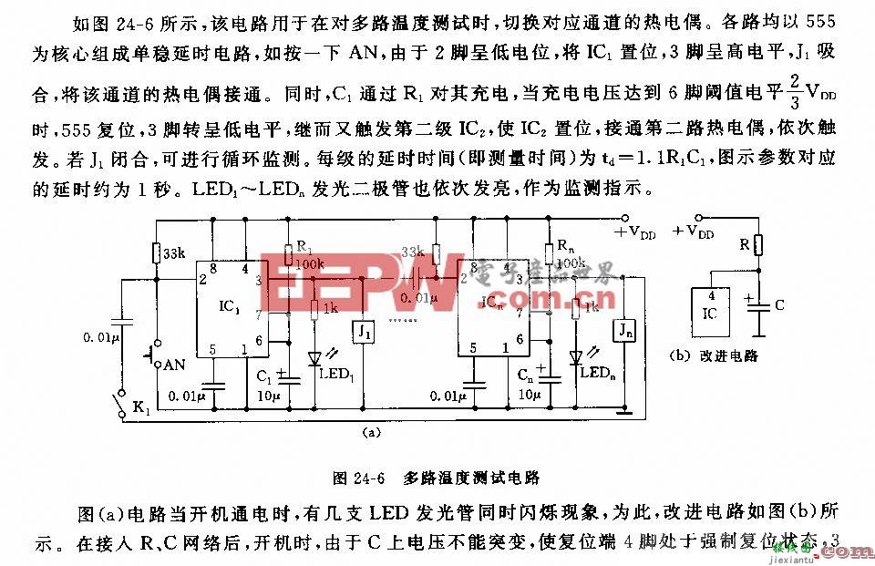 555多路温度测试电路  第1张