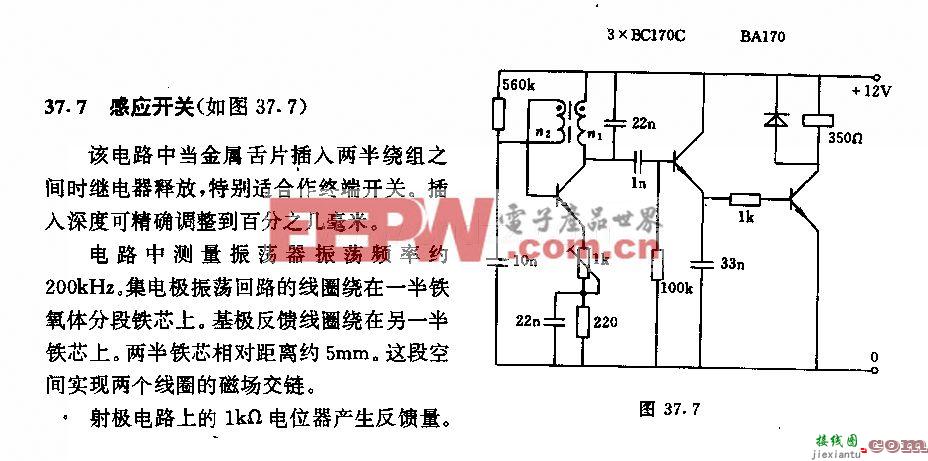 感应开关电路  第1张