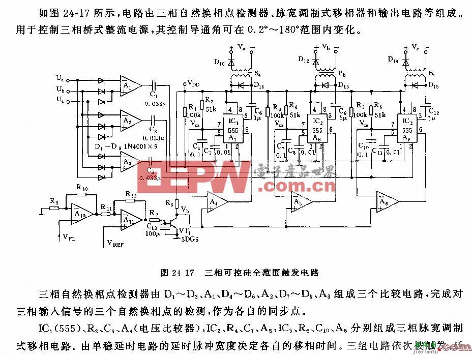 555三相可控硅全范围触发电路  第1张