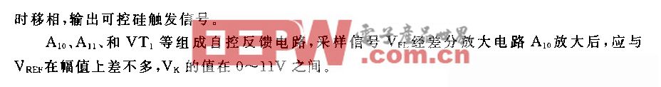 555三相可控硅全范围触发电路  第2张