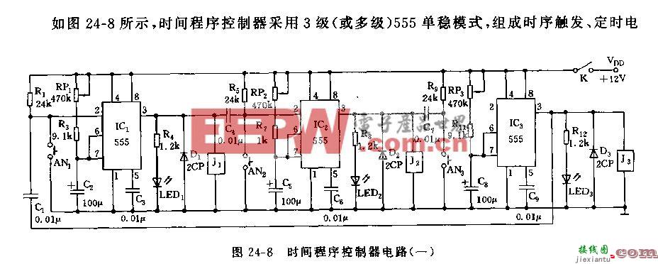 555时间程序控制器电路(一)  第1张