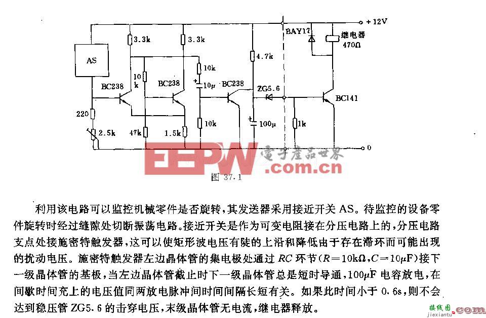 旋转监控器电路  第1张