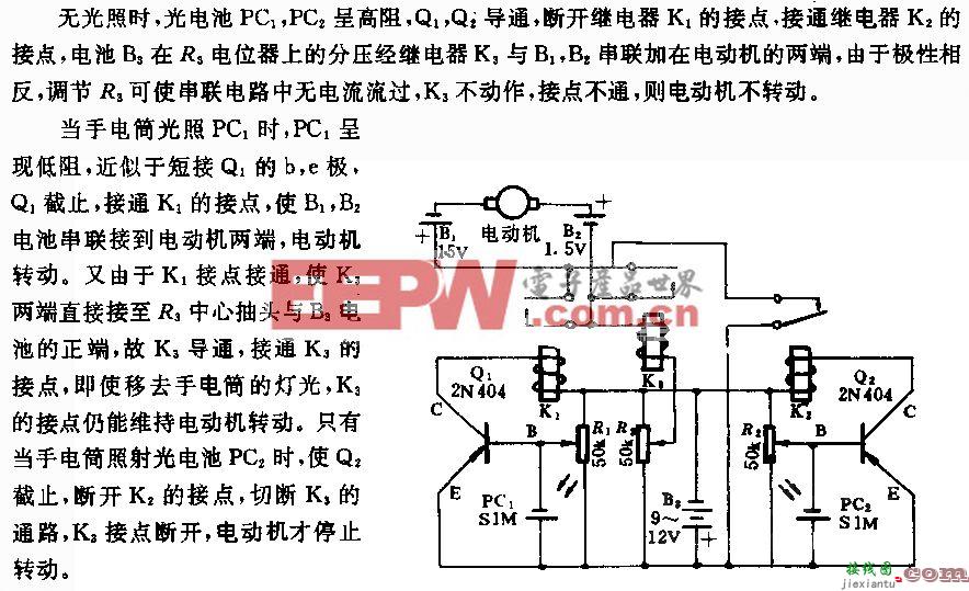 手电筒控制模型电动机电路  第1张